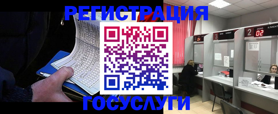 регистрация в Канске